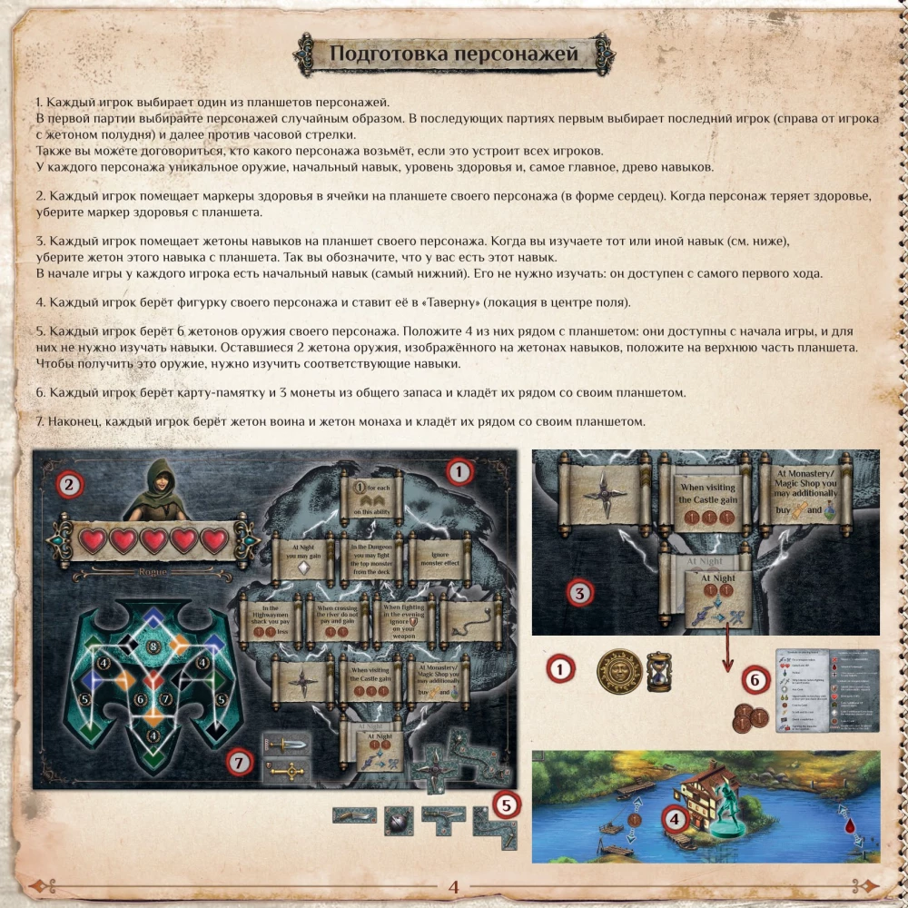 Board Game - Amulet